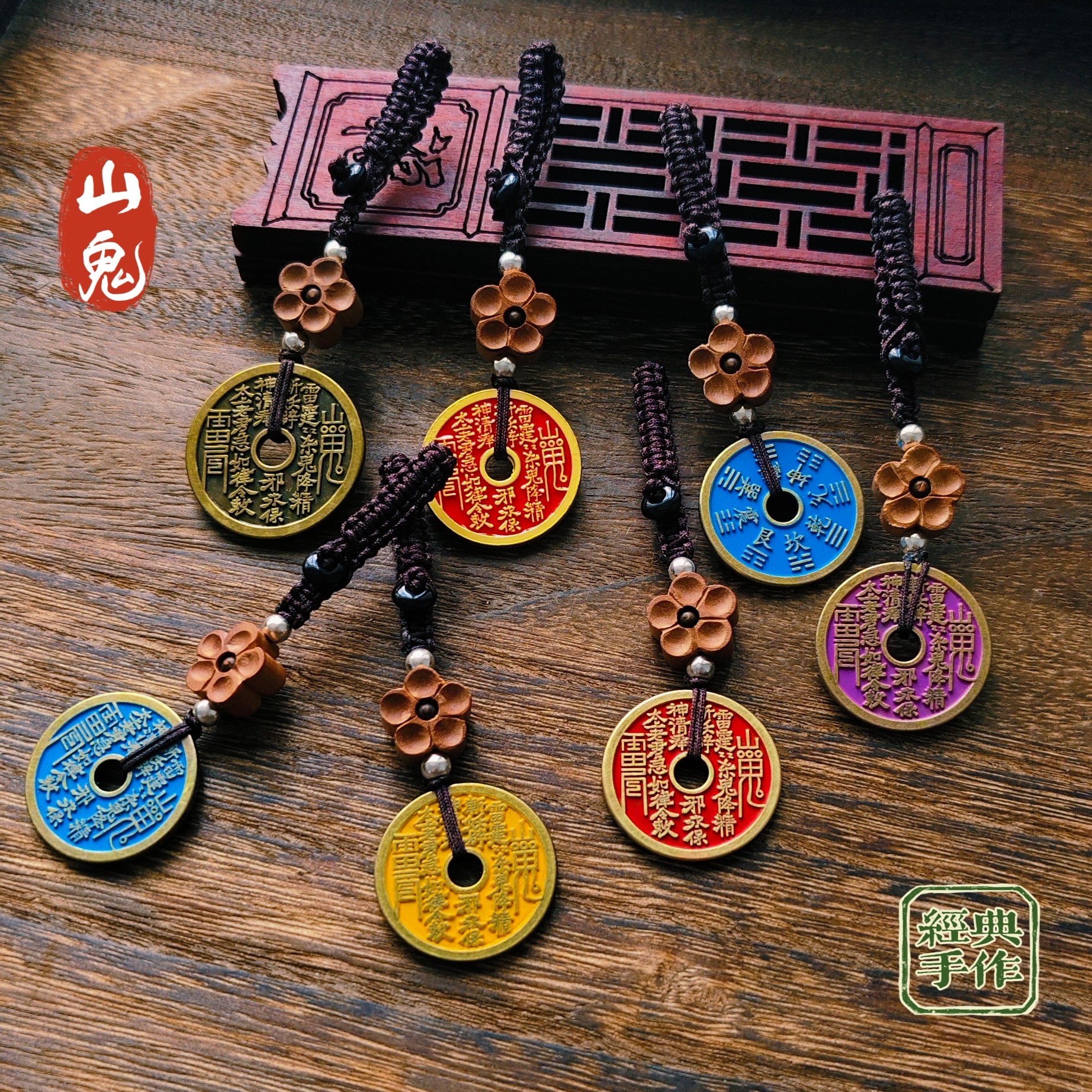 山鬼花钱手作男女通用钥匙扣汽车挂件桃木梅花吊坠挂饰手机链