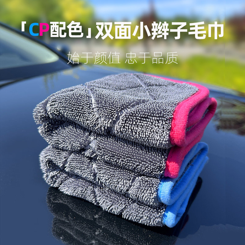 情侣小辫子超细纤维擦车巾图片