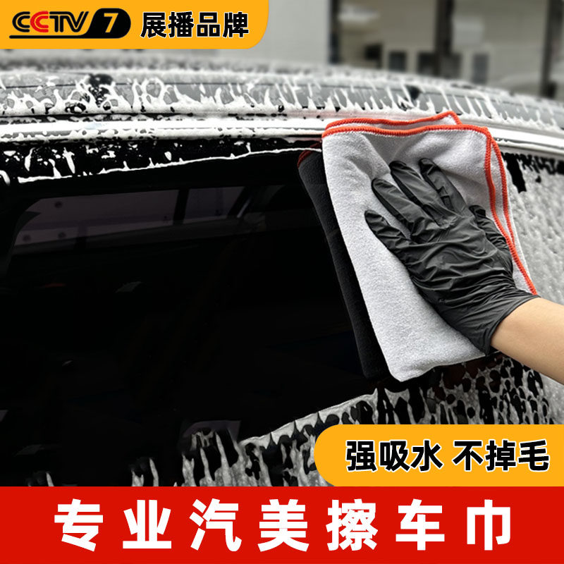 专业洗车毛巾擦车布专用巾不掉毛图片