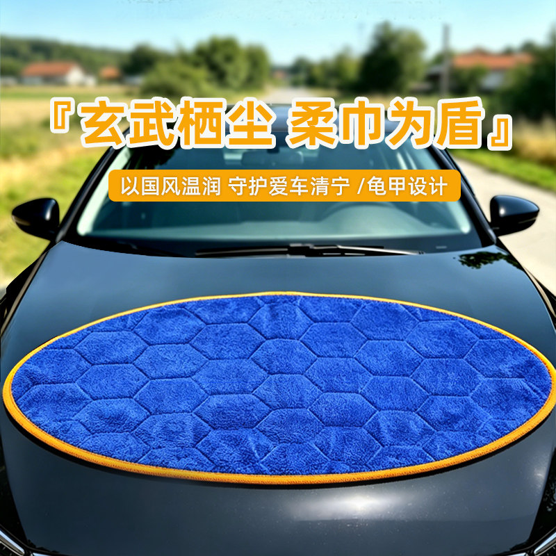 玄武盾加厚吸水不伤漆擦车巾图片