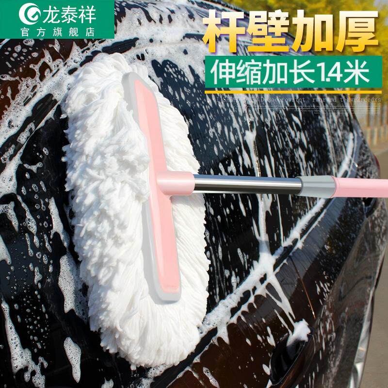 不伤洗车拖把龙泰祥伸缩式软毛图片