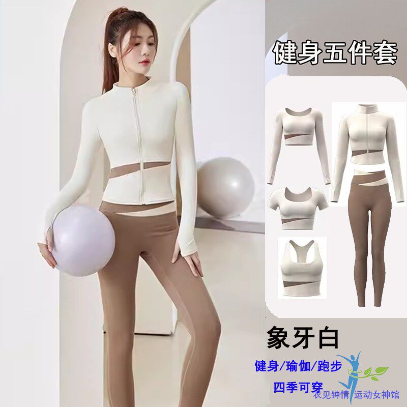 高级感瑜伽服女露脐短款五件套装