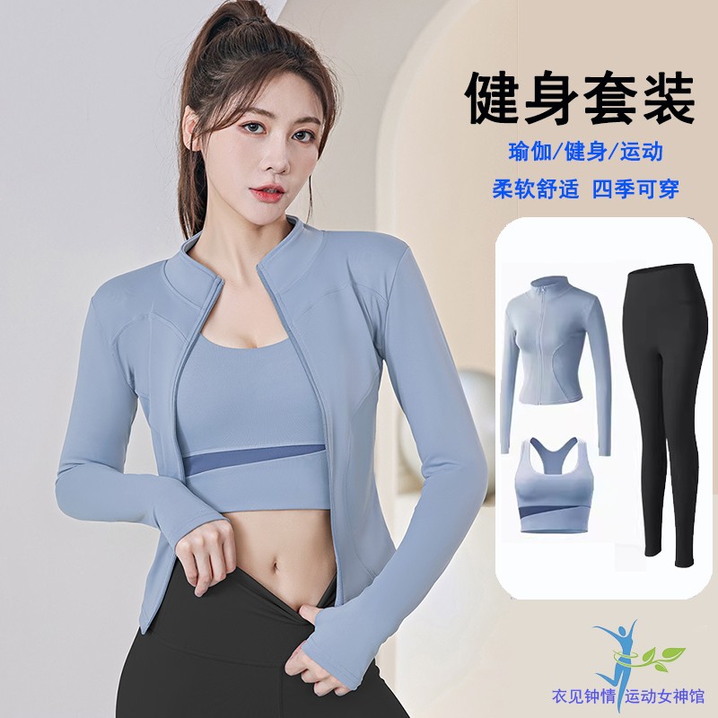立领外套速干运动上衣瑜伽服套装