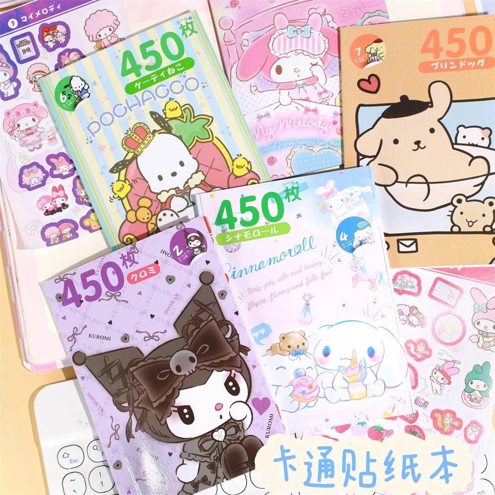 手账素材学生儿童贴画咕卡盘装饰