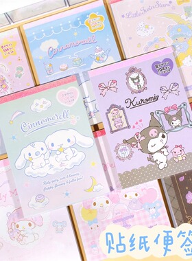 卡通大便签本可撕办公室留言本学生笔记事本手账本办公便利贴纸条