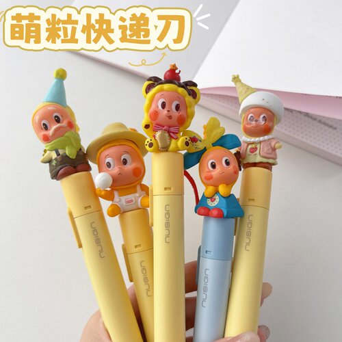 星星人快递刀美工刀拆快递