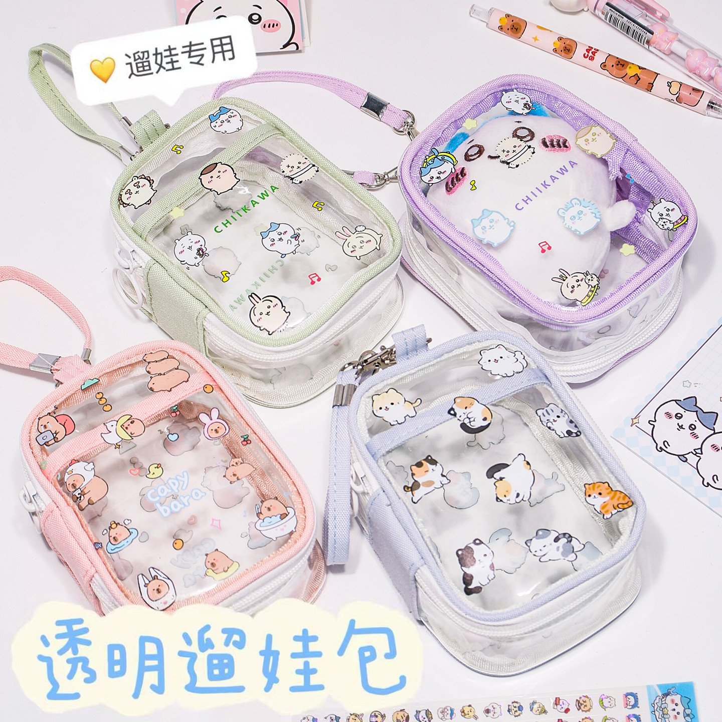 高清透明PVC痛包吧唧收纳袋徽章娃娃保护套学生二次元遛娃包展示,箱包皮具/热销女包/男包,痛包,淘宝优惠券,粉丝福利购,淘宝优惠卷
