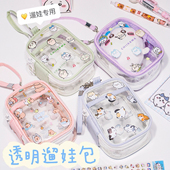 高清透明PVC痛包吧唧收纳袋徽章娃娃保护套学生二次元 遛娃包展示