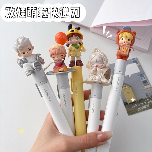 改娃萌粒快递刀迪莫美工刀