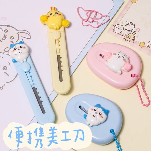 可爱小美工刀学生文具生手工切割