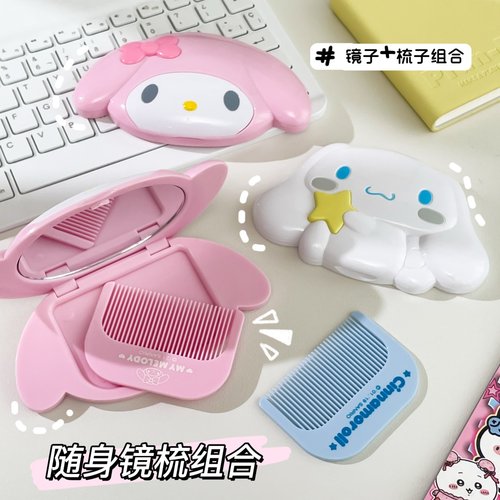 立体造型折叠梳子镜梳二合一