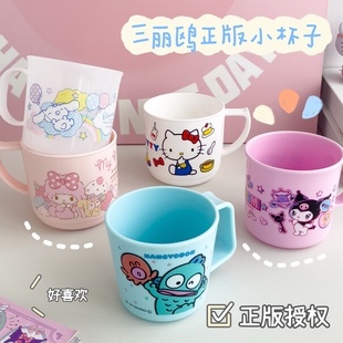 三丽鸥正版 KT美乐蒂卡通儿童漱口杯洗漱杯喝水杯男女孩通用马克杯