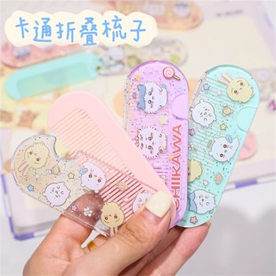 吉伊小八少女心可爱小梳子学生随身包包便携带萌卡通折叠刘海梳子