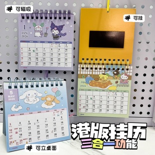 港版 挂历2026年香港公众假期挂墙月历日历磁性桌面台历卡通少女心