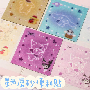 可粘贴半透明星光硫酸纸学生高颜值细闪便利贴考试抄写重点便签本