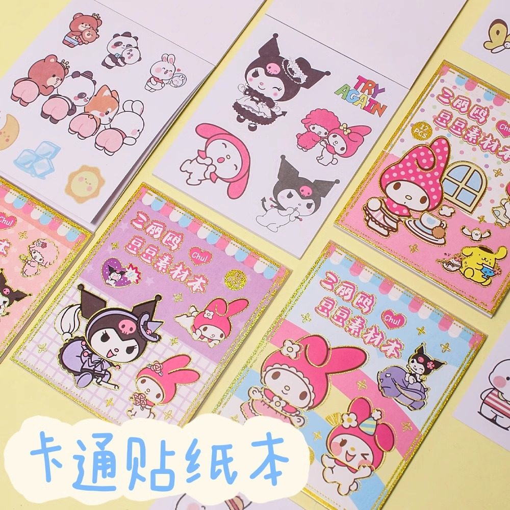 卡通儿童豆豆本素材手帐本贴纸咕卡盘迷你少女心手机壳日记装饰贴