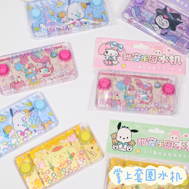 经典儿童益智好玩水里套圈圈游戏机学生幼儿男女孩怀旧玩具游戏机