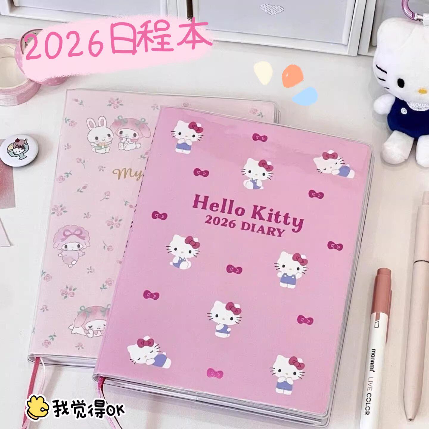 复古2026年整年日程本行程本彩页