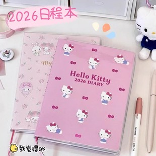 复古2026年整年日程本可爱学生日计划日记本手账笔记本行程本彩页