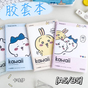 胶套本A5B5加厚笔记本记事本日记本记录本少女心软抄本作业练习本