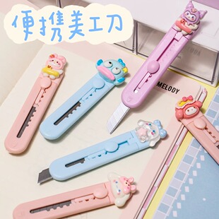 小号糖果色开快递拆箱小美工刀学生美术手工DIY卡通可爱刀片裁纸