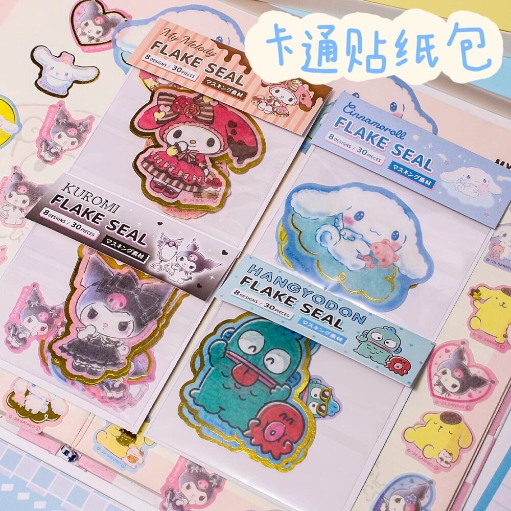 金边贴纸可爱卡通造型少女心