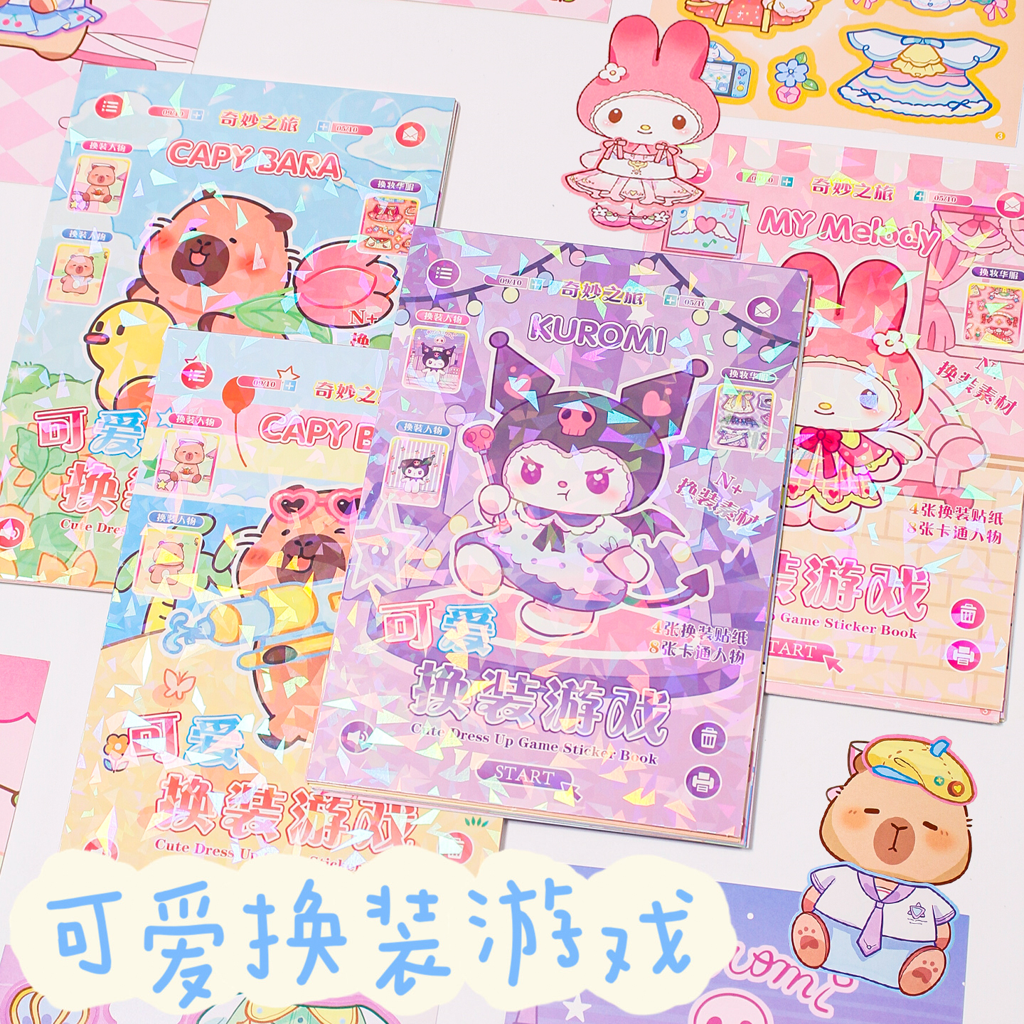 创意DIY少女心安静书人偶公主换装贴纸儿童幼儿园学生粘贴纸本子