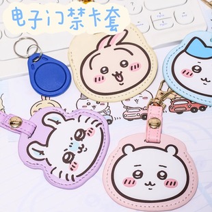 可爱挂件门禁保护套钥匙扣电梯可感应吉伊小八乌沙奇门卡ic保护套