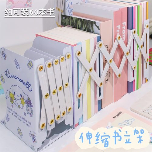 可伸缩书立书架分隔板学生