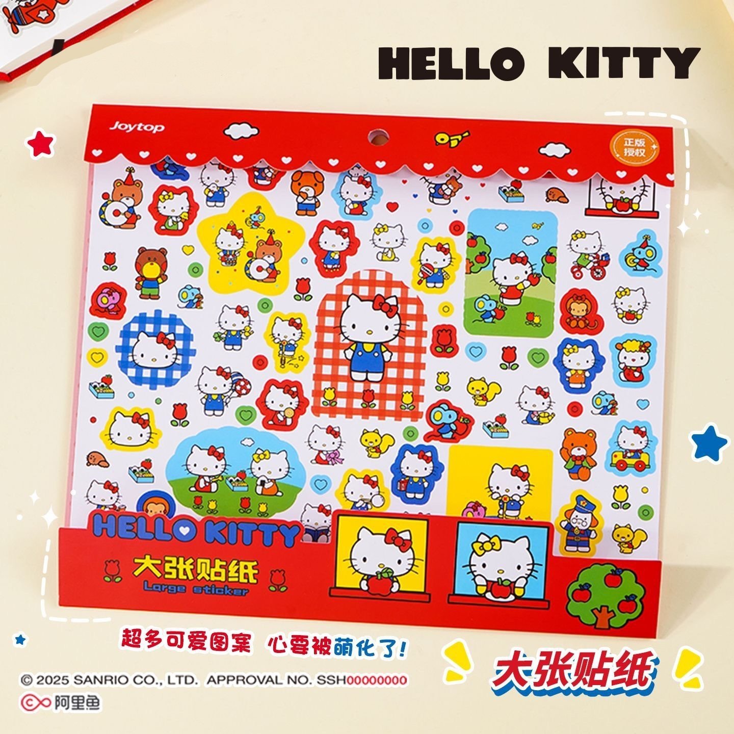 正版贴纸凯蒂猫大张贴纸可爱装饰素材贴纸笔记本文具盒DIY场景贴,文具电教/文化用品/商务用品,贴纸/立体贴纸,淘宝优惠券,粉丝福利购,淘宝优惠卷