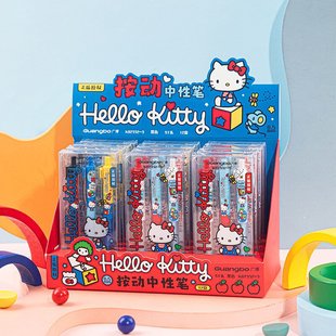 广博三丽鸥按动中性笔HelloKitty可爱书写ST签字笔软卧护套刷题笔