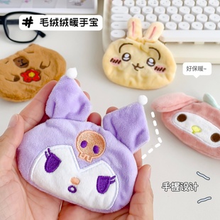 冬季暖手宝可替换芯毛绒学生专用暖宝宝口袋电竞玩手机写作业暖手