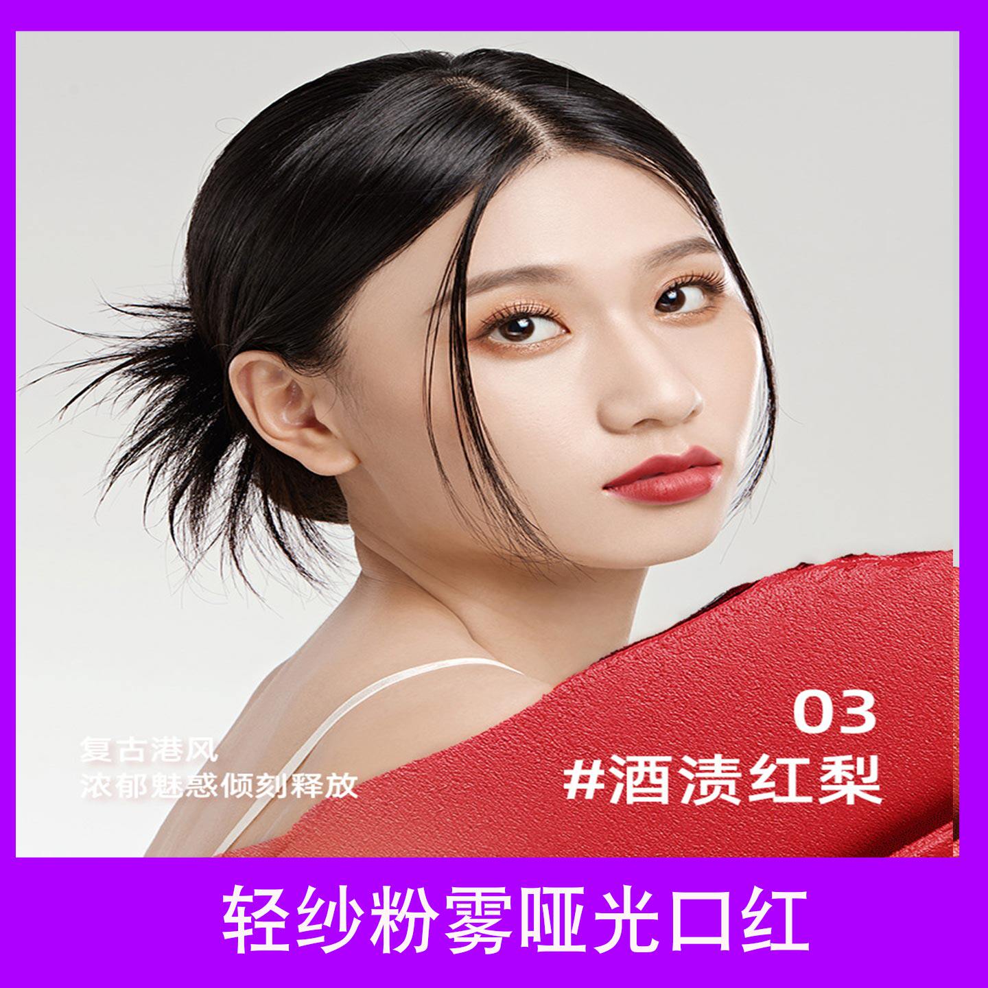 蓝尼芳可轻纱粉雾哑光口红酒渍红梨色号03复古港风气质