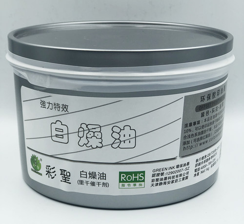 彩圣白燥油 里干催干剂 油墨快干剂 环保胶印干燥