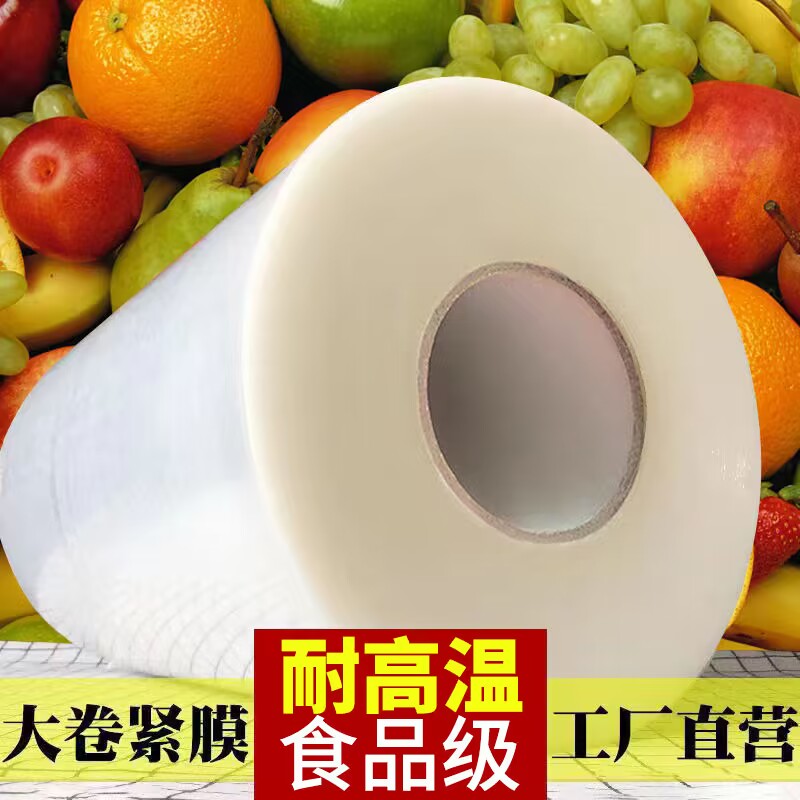 火疗美容院瘦身保鲜膜大卷食用食品级...