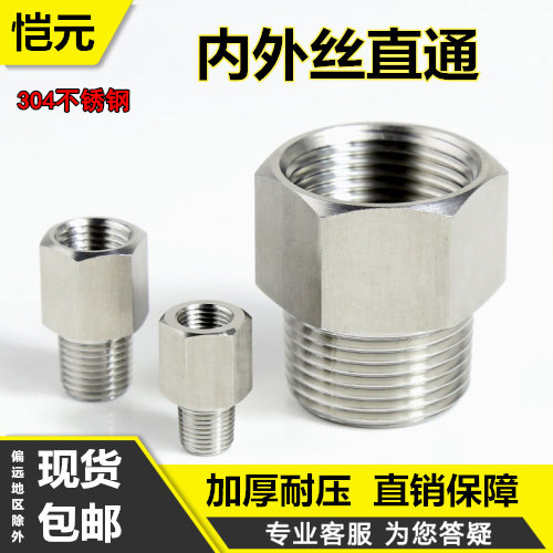 上海螺纹连接压力表内外丝直通