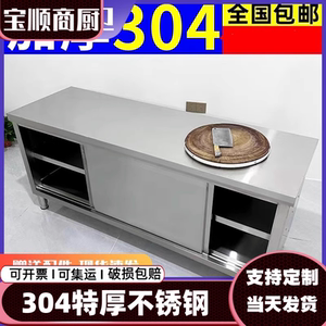 加厚304不锈钢工作台家用厨房专用操作台拉门打荷台桌子台面定做