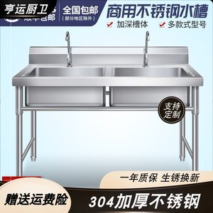304商用不锈钢水槽单双槽三水池洗菜盆洗碗池厨房饭店家用带支架