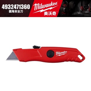 Milwaukee美沃奇4932471360圆角安全刀美工刀壁纸刀便携小割刀
