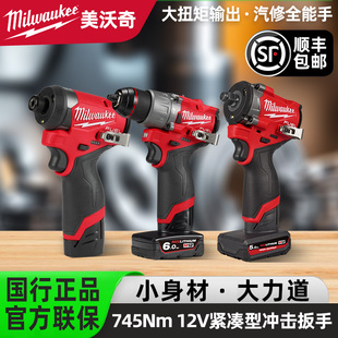 美沃奇电动冲击扳手无刷大扭力汽修套装FIW2F38米沃奇M12 FIW2F12