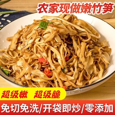 鲜托邦手切笋尖260g*8包笋尖免洗免泡脆嫩鲜香方便速食下饭菜