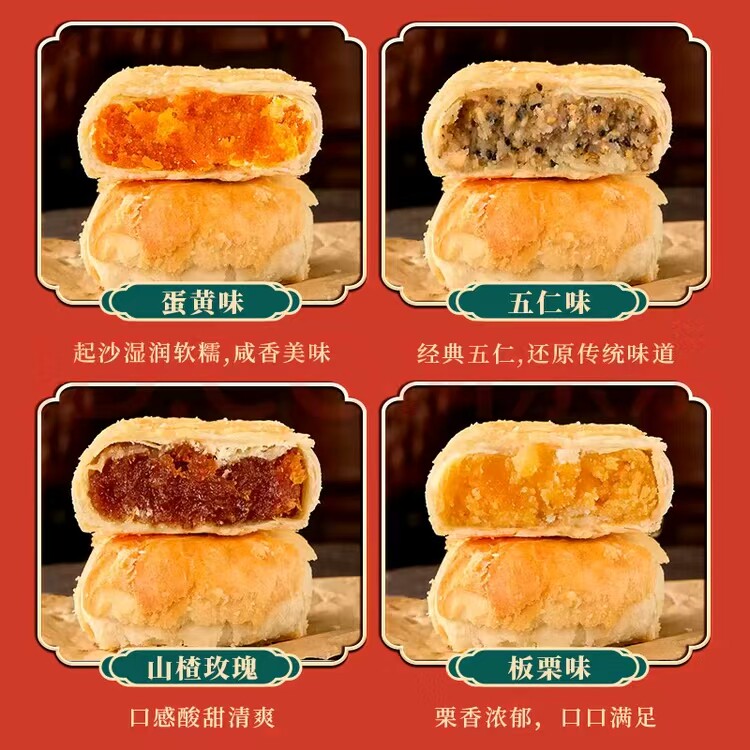 三太子咸蛋黄月饼手工传统老式酥皮点心板栗糕点特产小吃中秋月饼