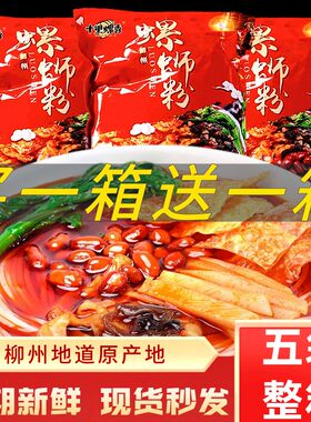 十里螺香柳州300g礼盒装速食