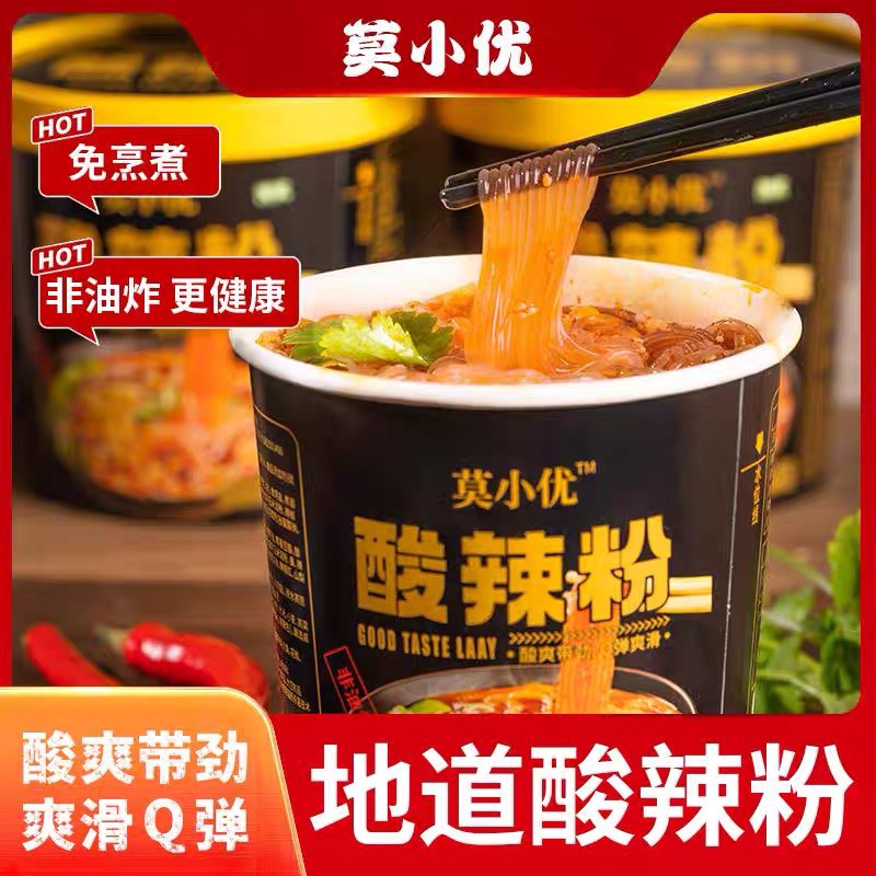 莫小优酸辣粉米线125g*6桶装米粉懒人食品方便速食即食粉丝泡面 粮油调味/速食/干货/烘焙 方便米线/米粉 原图主图