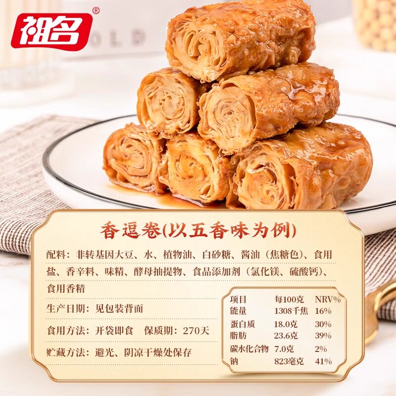 祖名香逗卷500g豆干网红辣条休闲食品推荐零食小吃豆腐干健康零食