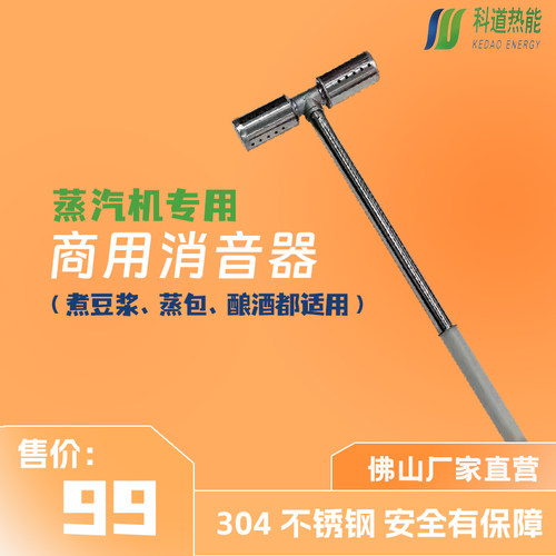消音器消音器科道热能蒸汽机