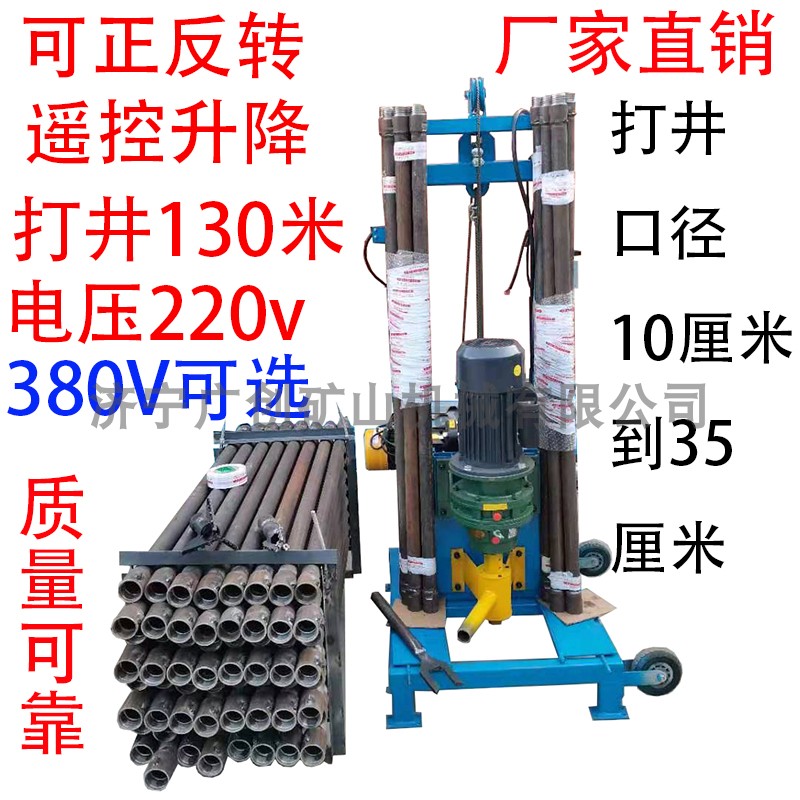 中型钻机 遥控升降钻井机 全自动升降打井机 折叠水井钻机厂家 五金/工具 工程钻机 原图主图