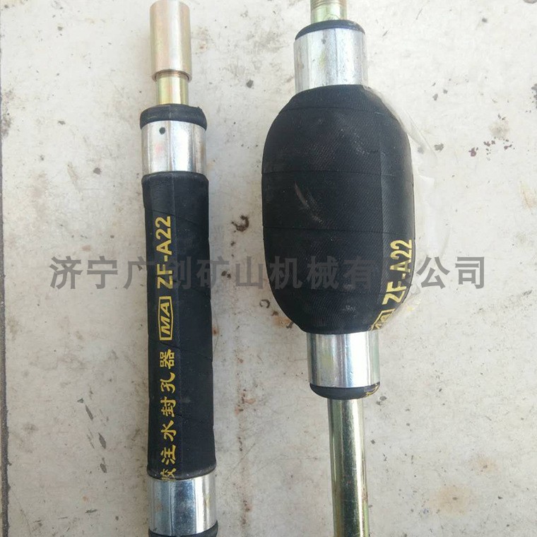 矿用注水封孔器 煤层注水封孔器 插入式封孔器多种型号定做加工
