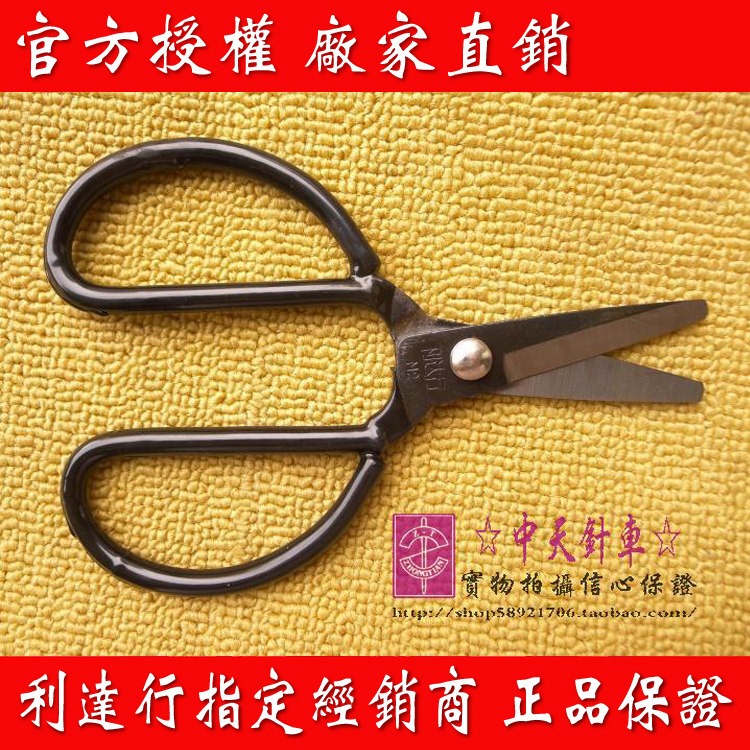 利达行剪刀 钝头套胶剪 LDH-M2平头监狱剪  安全套管工业剪在类目 居家布艺, 十字绣及工具配件, 十字绣工具, 剪刀中 - 来自Buy2taobao.com提供专业的淘宝代购服务