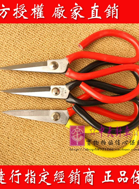 利达行LDH-W1复合钢加厚软胶管白头民用套胶剪 车位剪刀